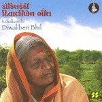 Diwaliben Bhil Songs MP3 Download